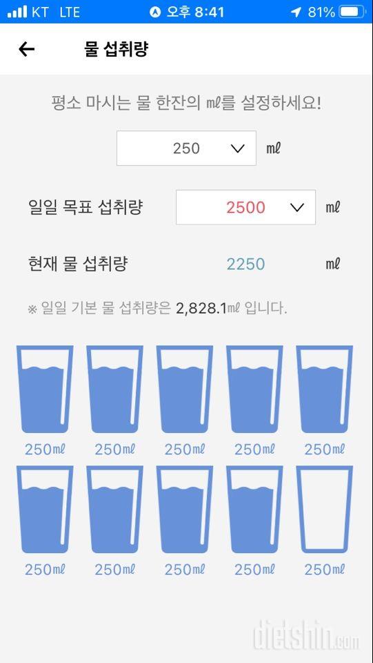 30일 하루 2L 물마시기6일차 성공!