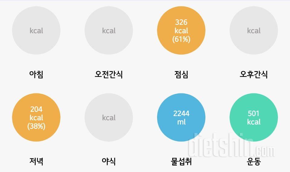 30일 야식끊기20일차 성공!