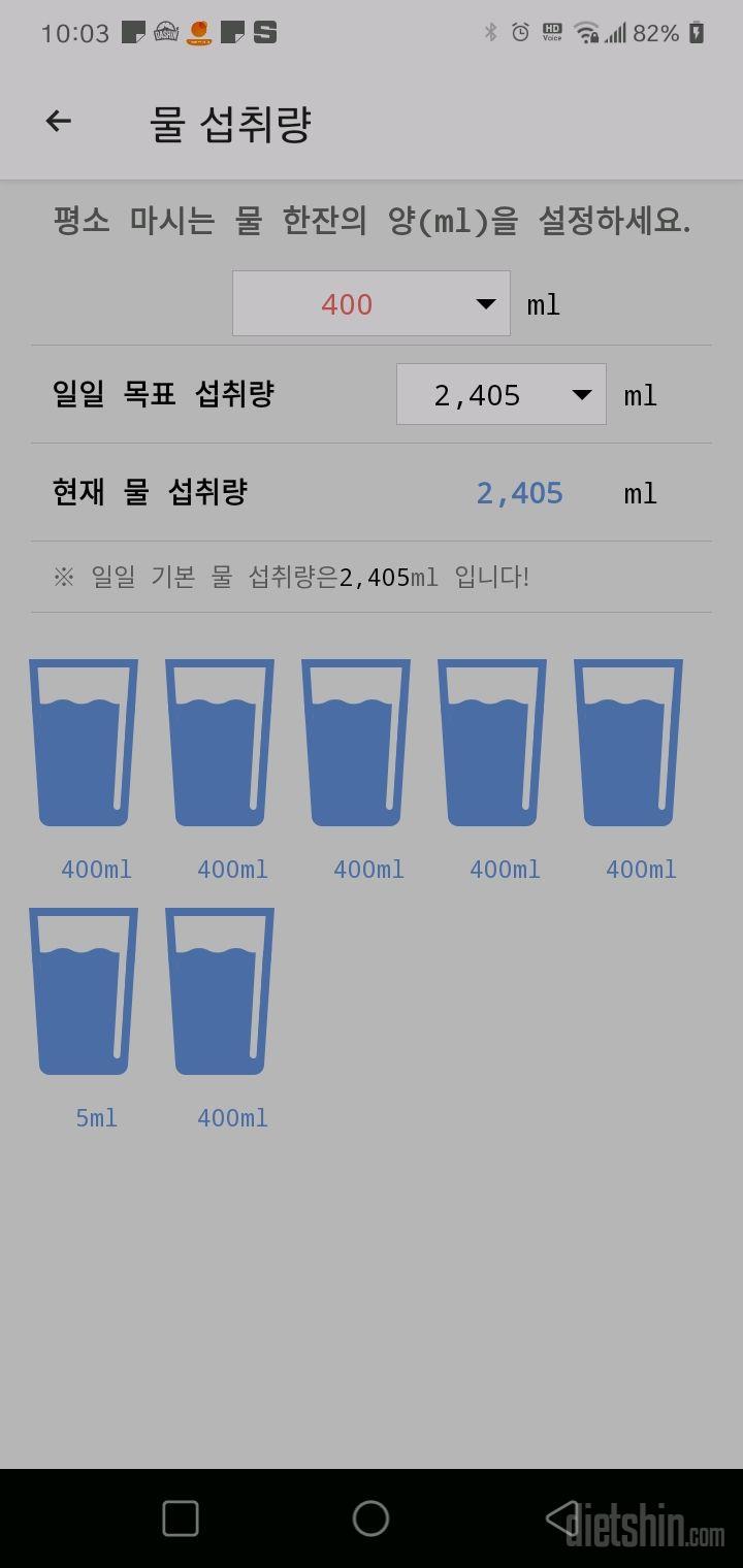 30일 하루 2L 물마시기5일차 성공!