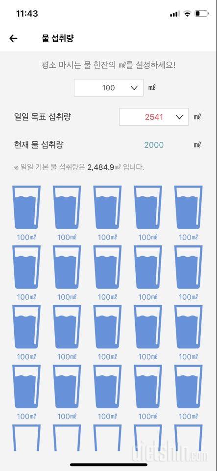 30일 하루 2L 물마시기17일차 성공!