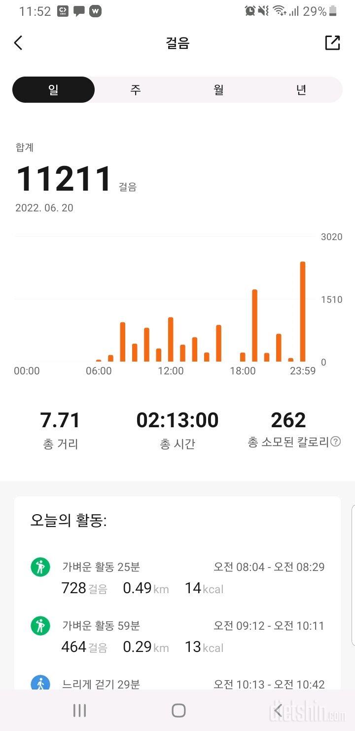 30일 만보 걷기5일차 성공!