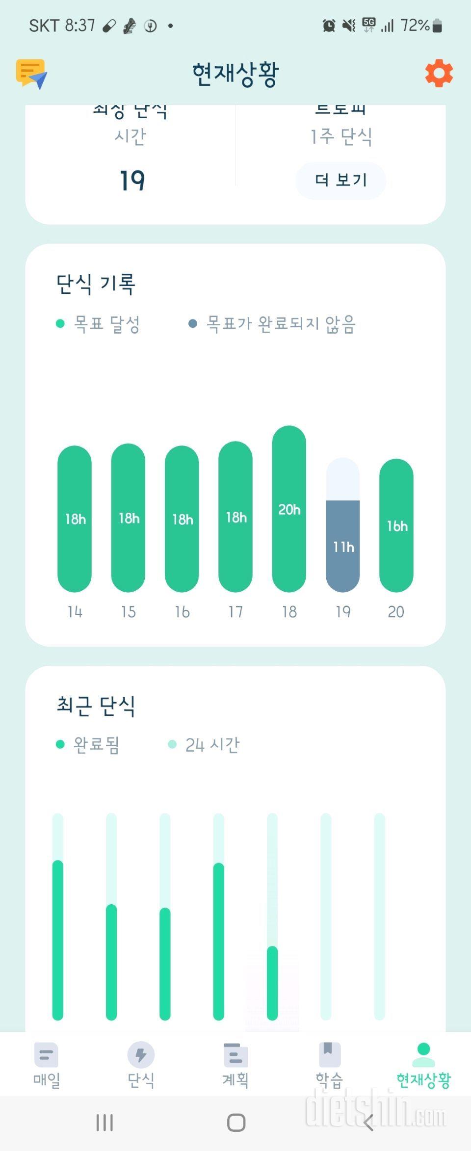 다시정신차리고~