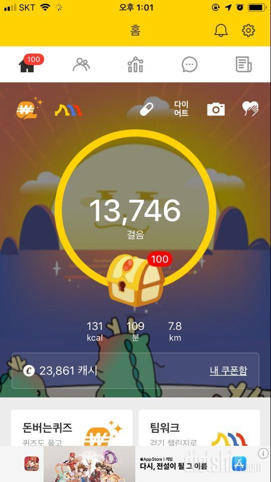 30일 만보 걷기39일차 성공!