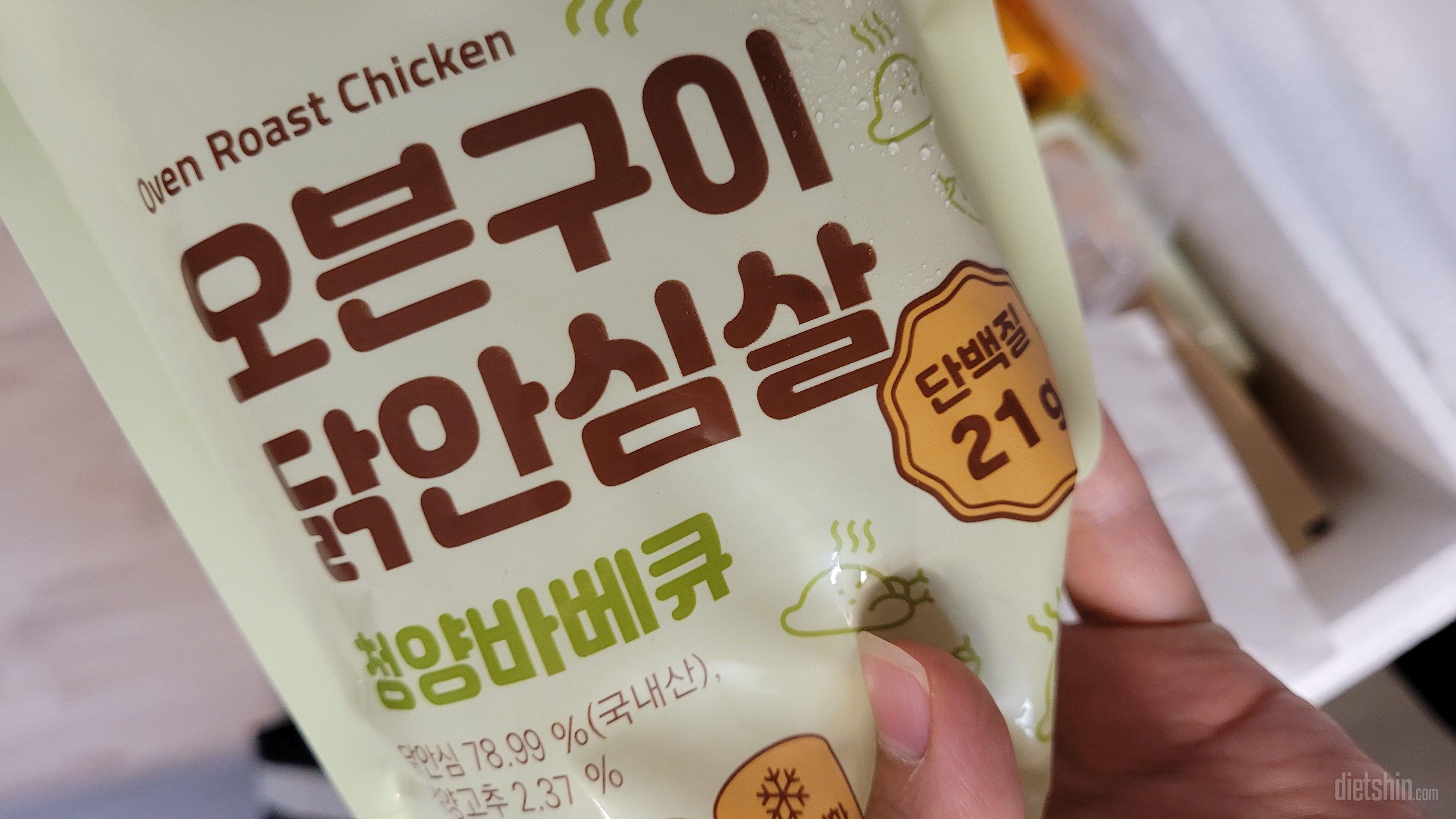 와 너무 맛있는데요?????먹자마자