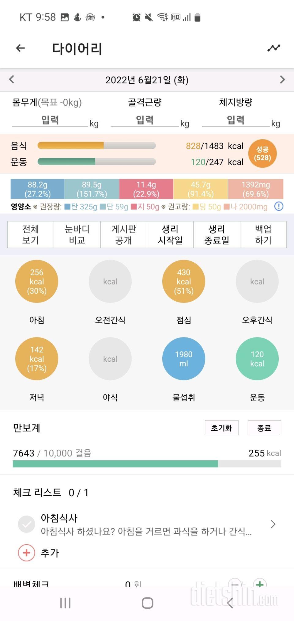 30일 1,000kcal 식단 1일차 성공!