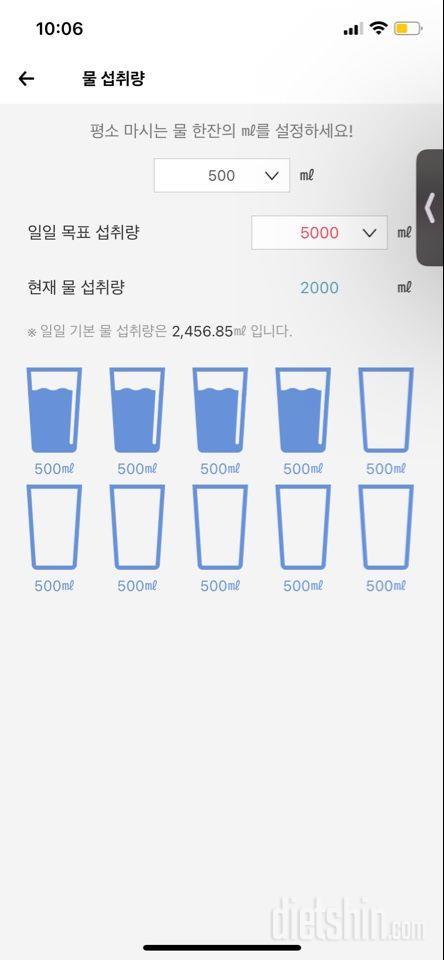 30일 하루 2L 물마시기21일차 성공!