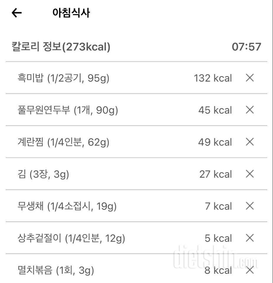 30일 아침먹기5일차 성공!