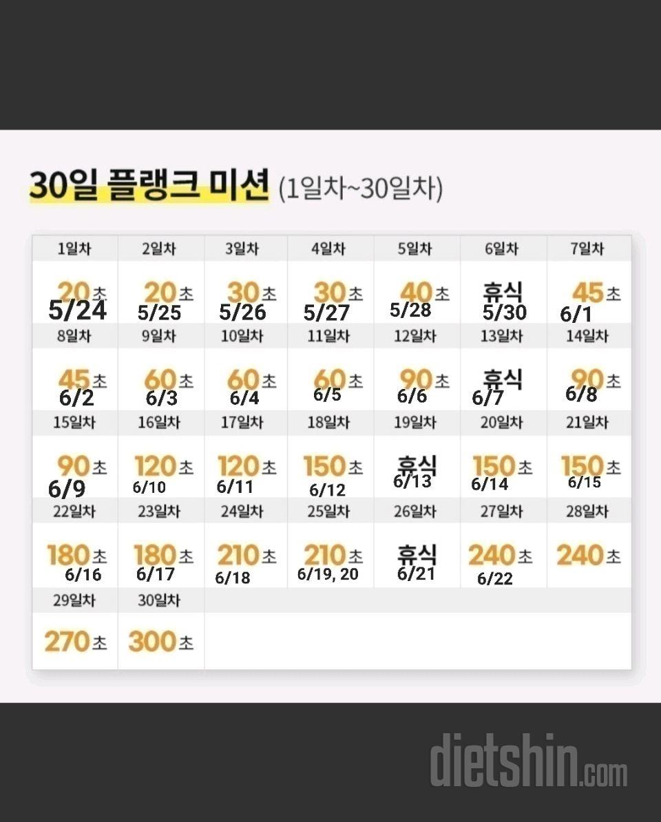 30일 플랭크57일차 성공!