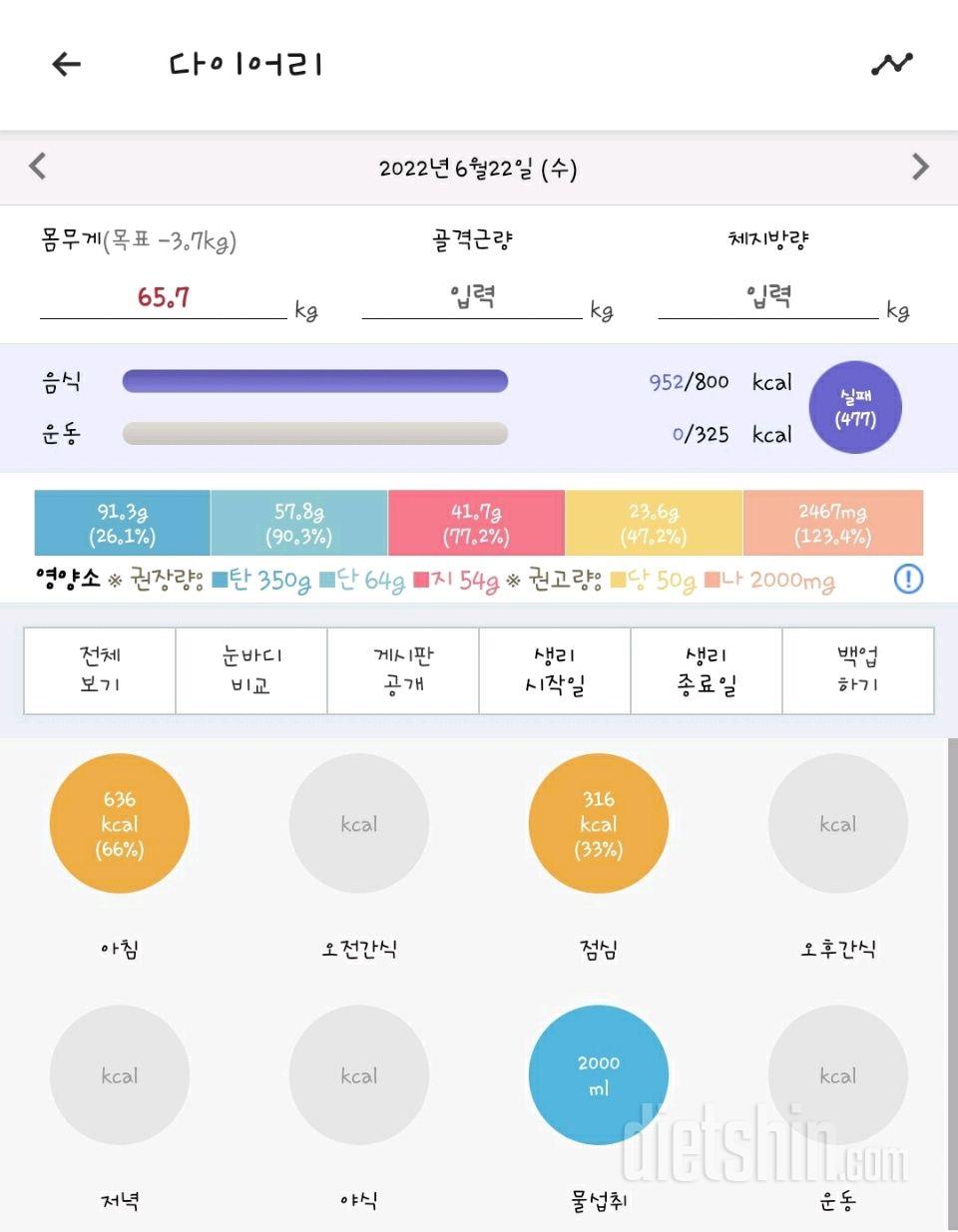 30일 1,000kcal 식단18일차 성공!