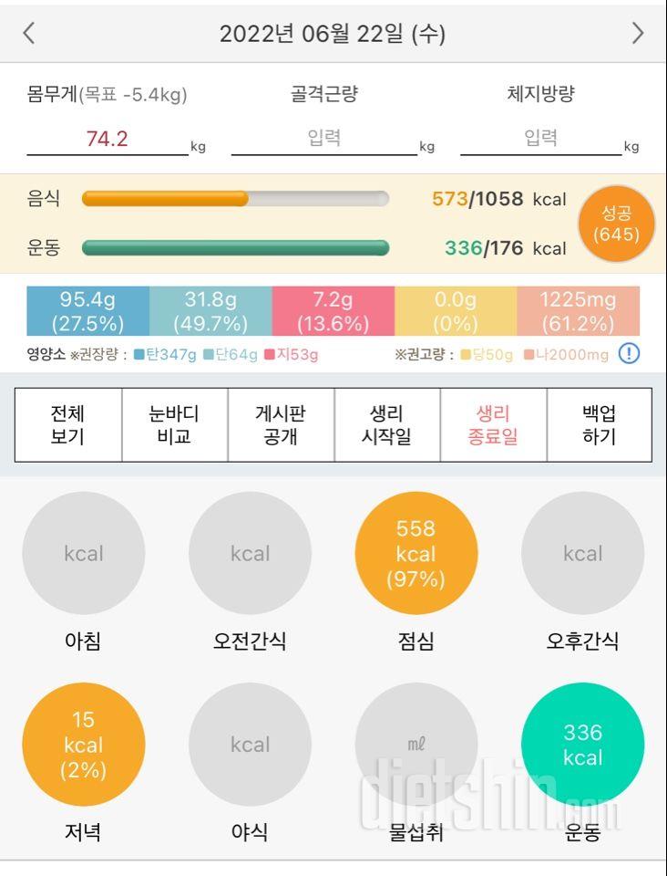 30일 야식끊기1일차 성공!