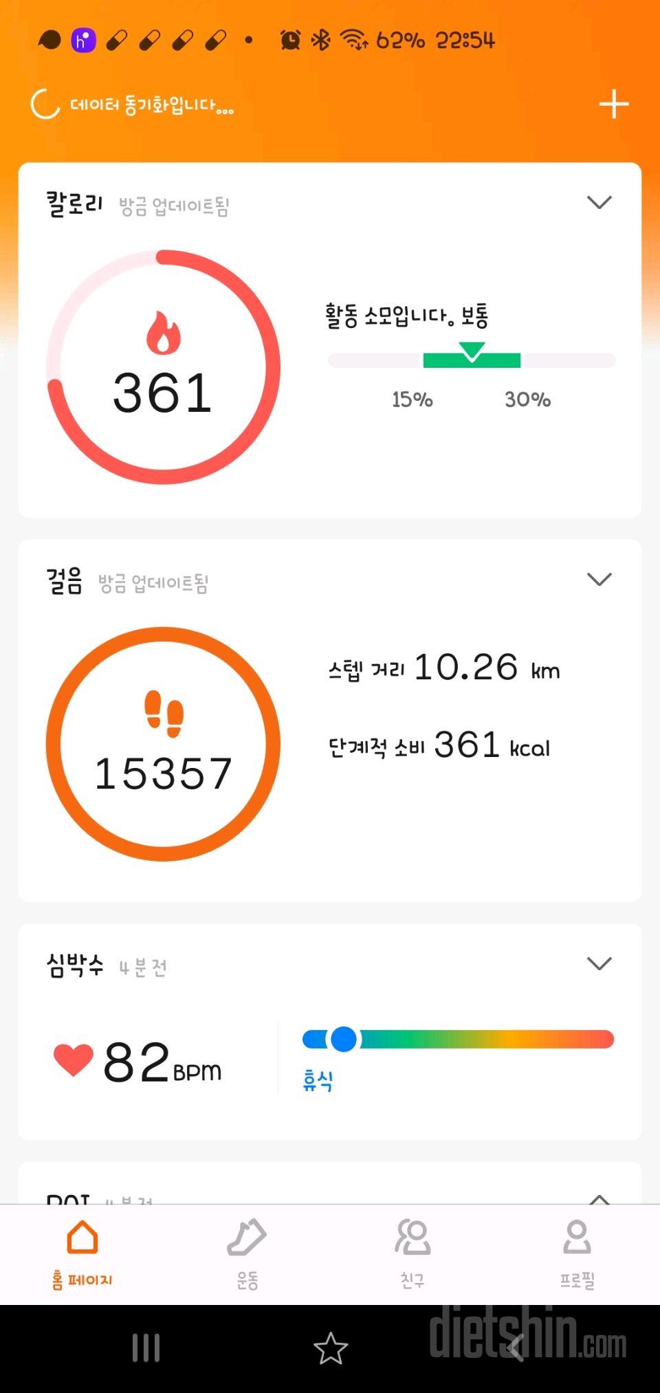 30일 만보 걷기41일차 성공!