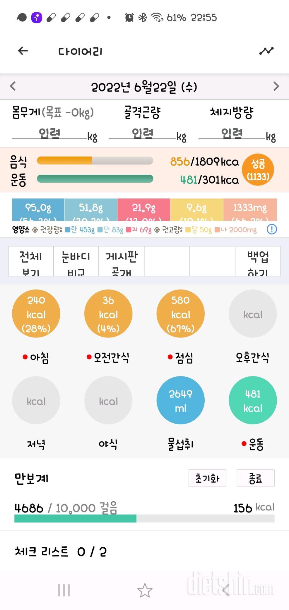 30일 야식끊기39일차 성공!