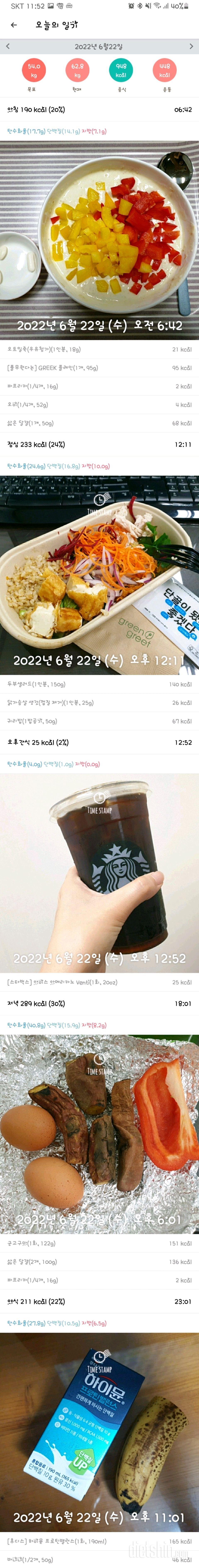 30일 밀가루 끊기 1일차 성공!