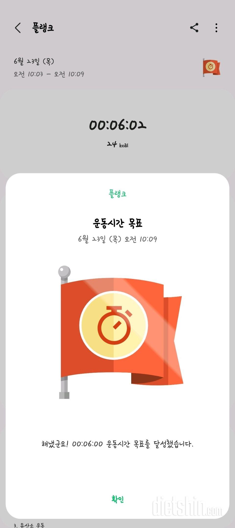 30일 플랭크698일차 성공!