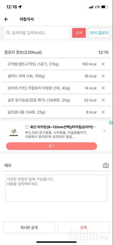 30일 아침먹기27일차 성공!