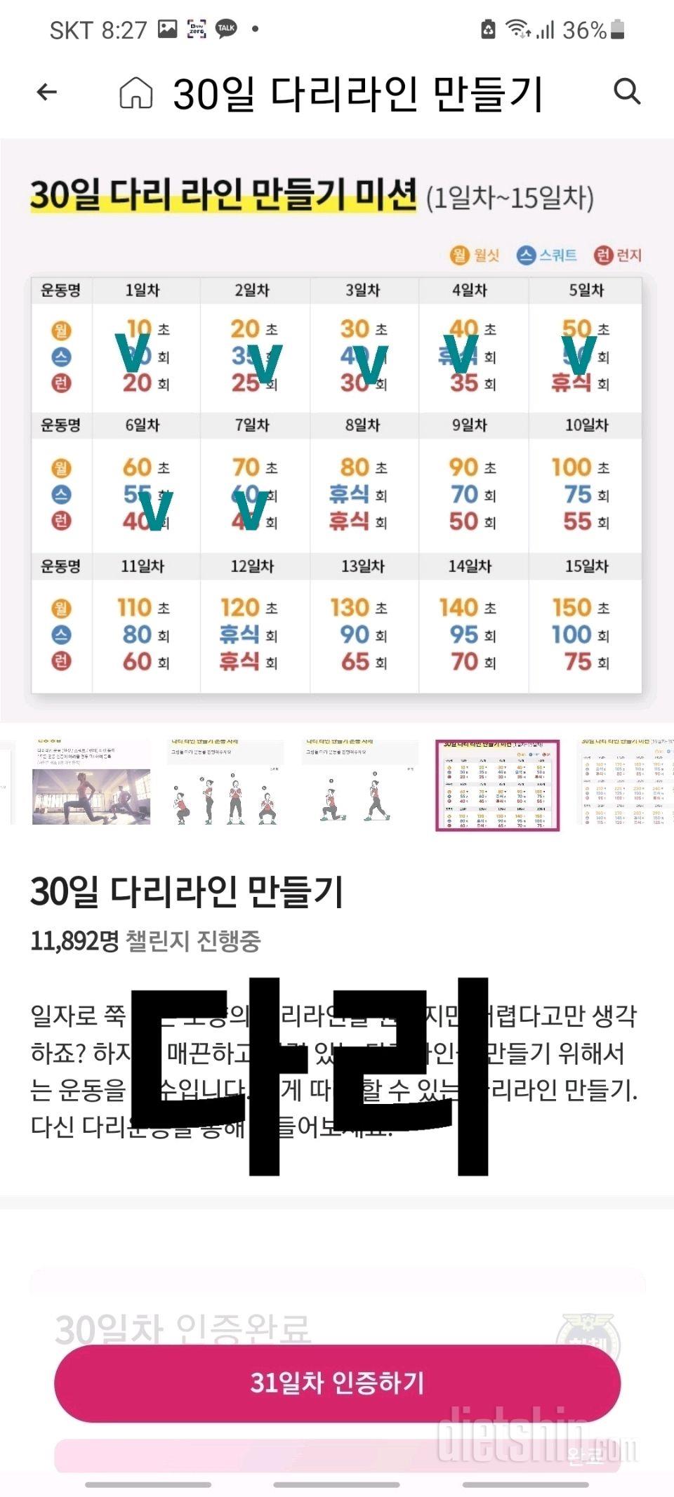 30일 다리라인 만들기37일차 성공!