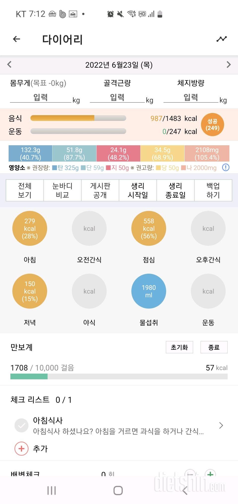 30일 1,000kcal 식단3일차 성공!