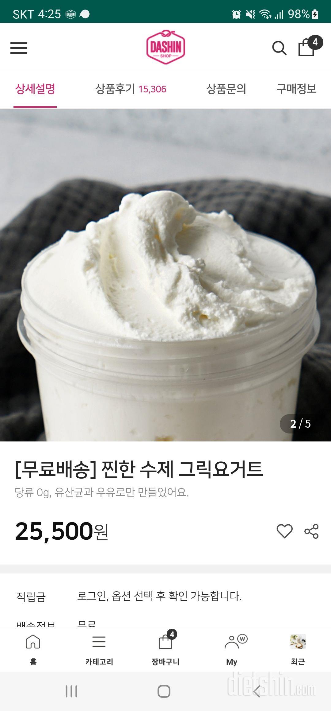 배송빠르고 좋아요 정말 꾸덕꾸덕함이