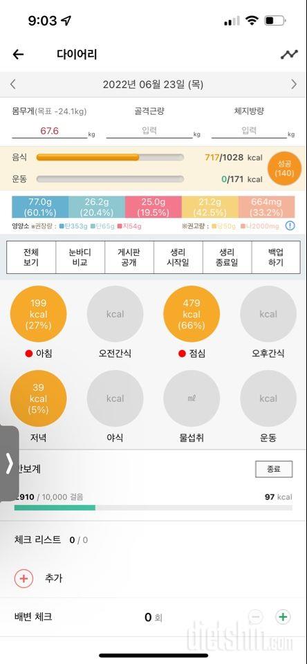 포케 냠냠