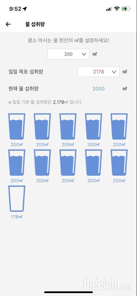 30일 하루 2L 물마시기3일차 성공!