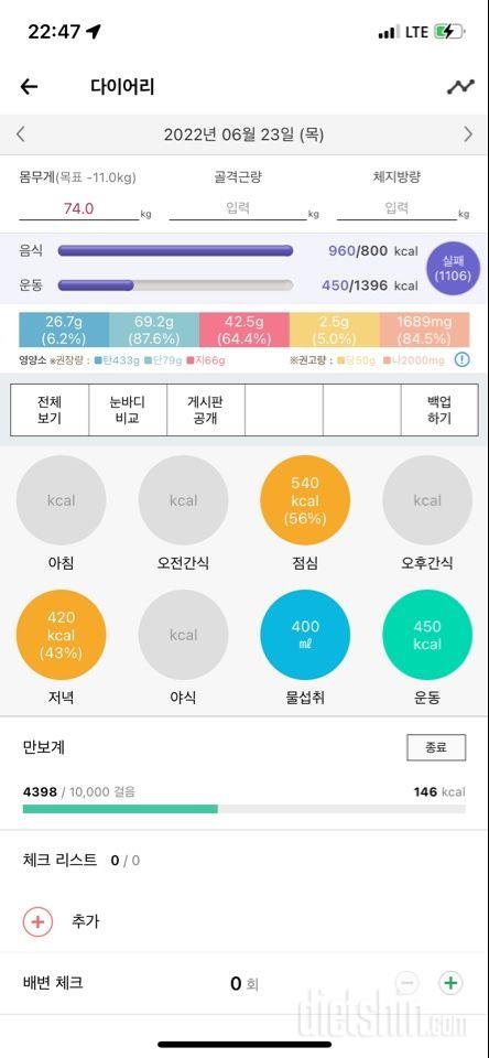 30일 야식끊기 1일차 성공!