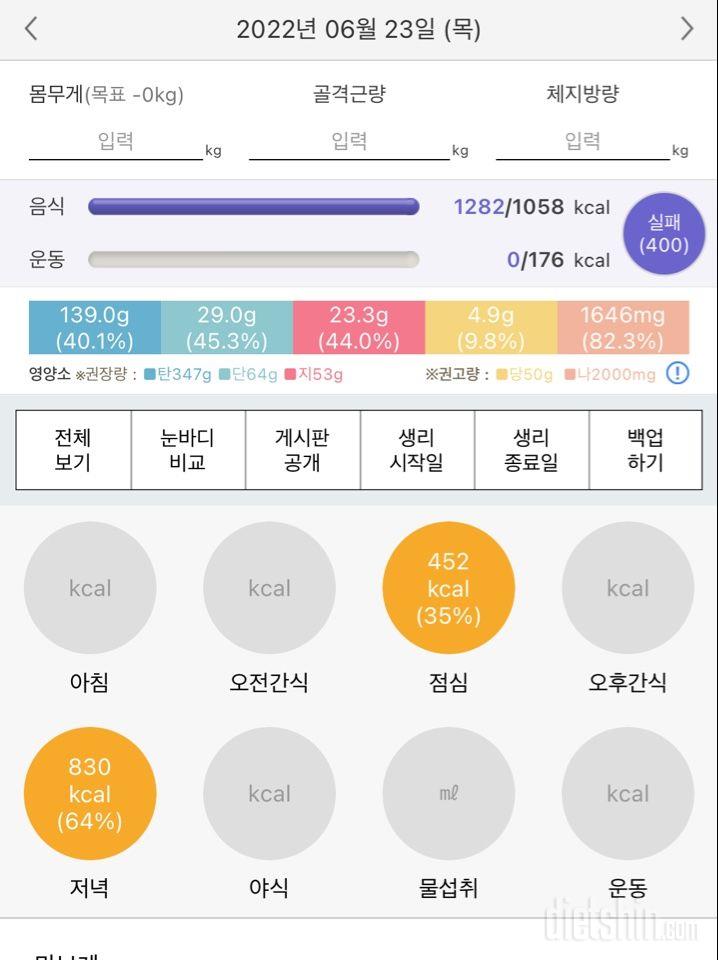 30일 야식끊기2일차 성공!