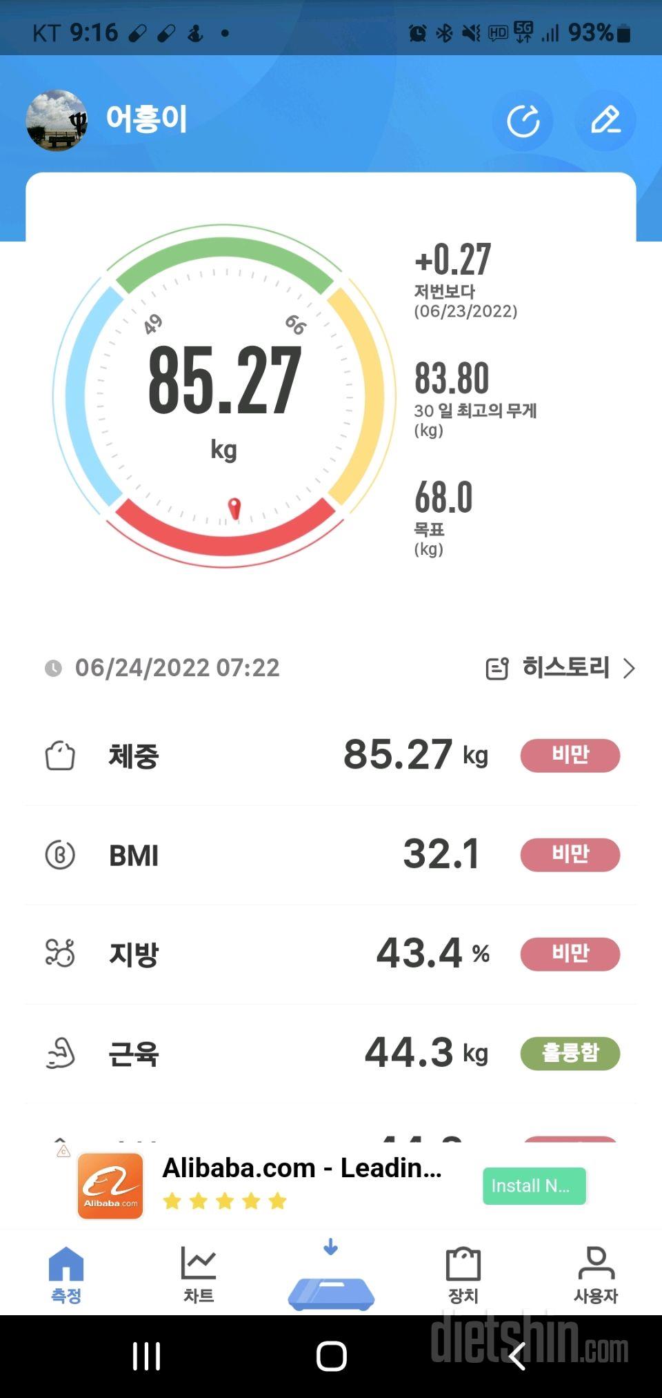 6월24일 공체