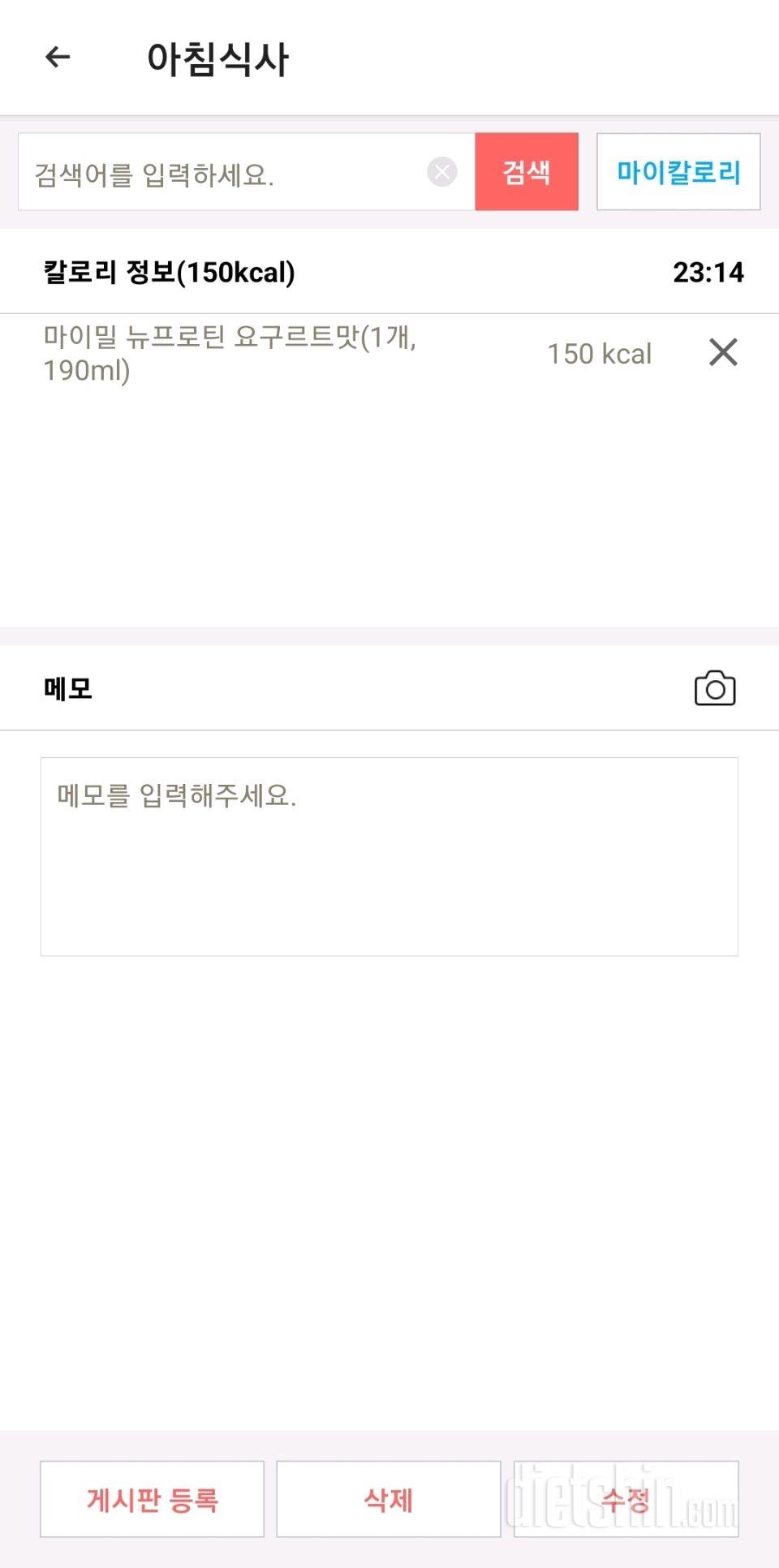 30일 아침먹기136일차 성공!