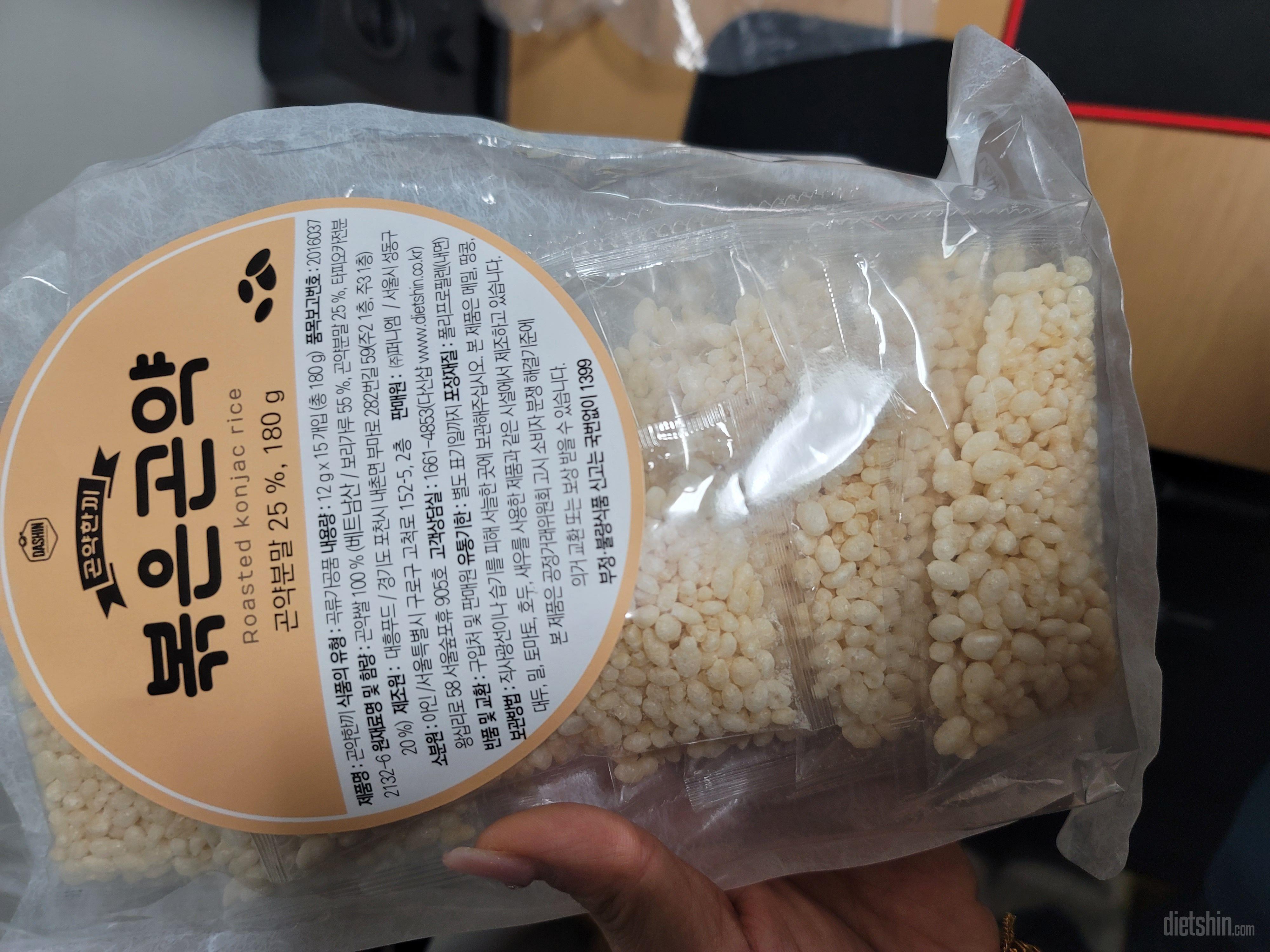 좀 딱딱?하네요 그래도 고소하고 맛은