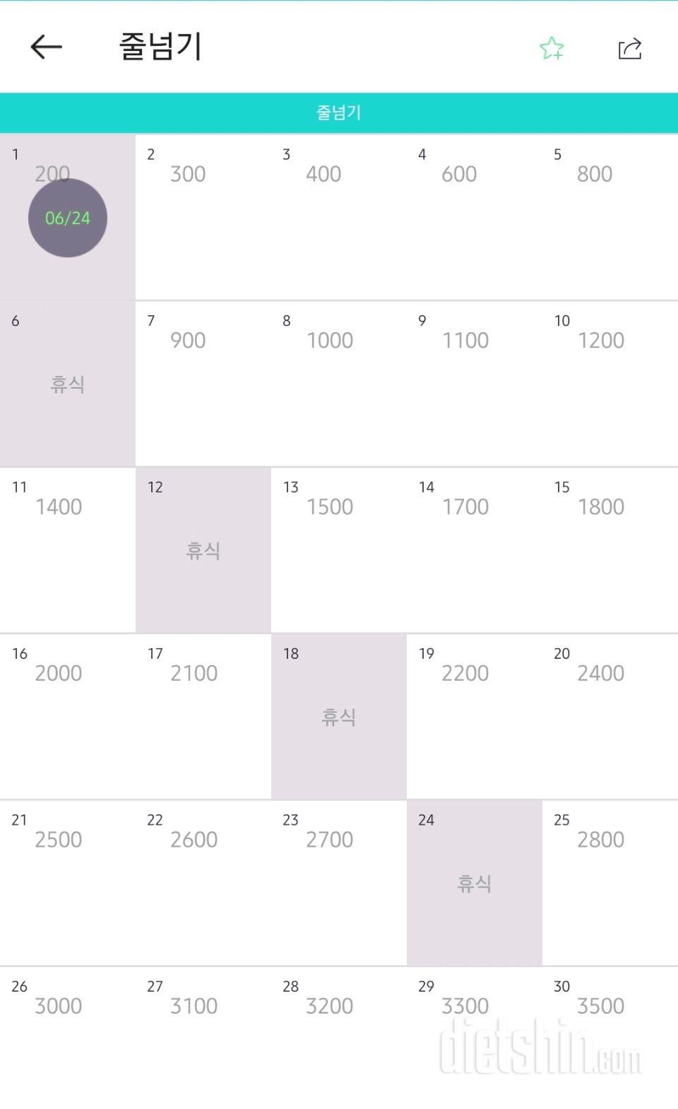 30일 줄넘기31일차 성공!