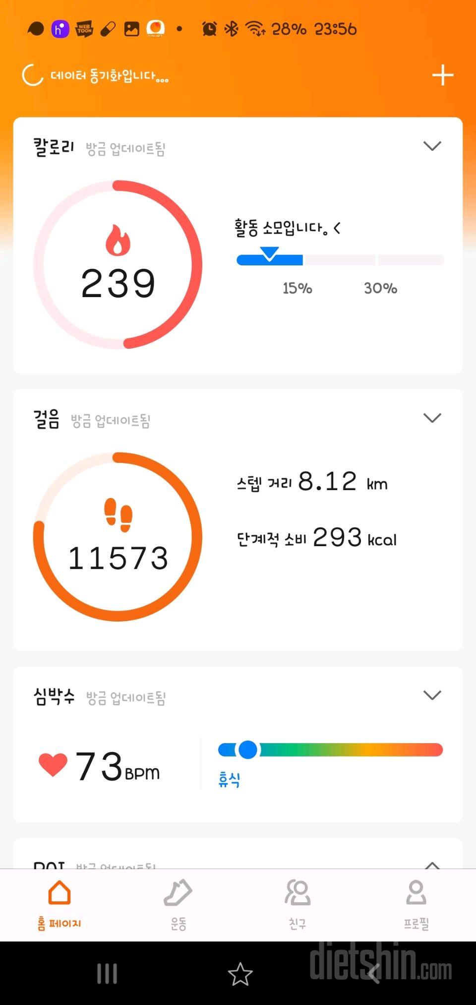 30일 만보 걷기43일차 성공!