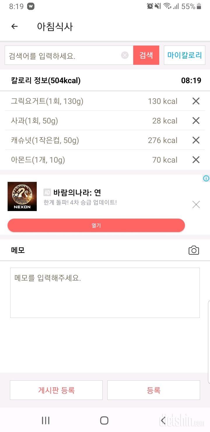 30일 아침먹기64일차 성공!