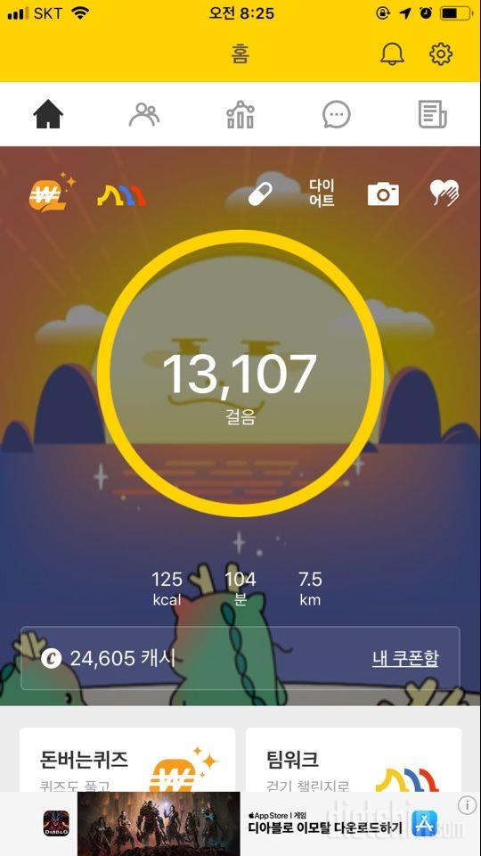 30일 만보 걷기43일차 성공!