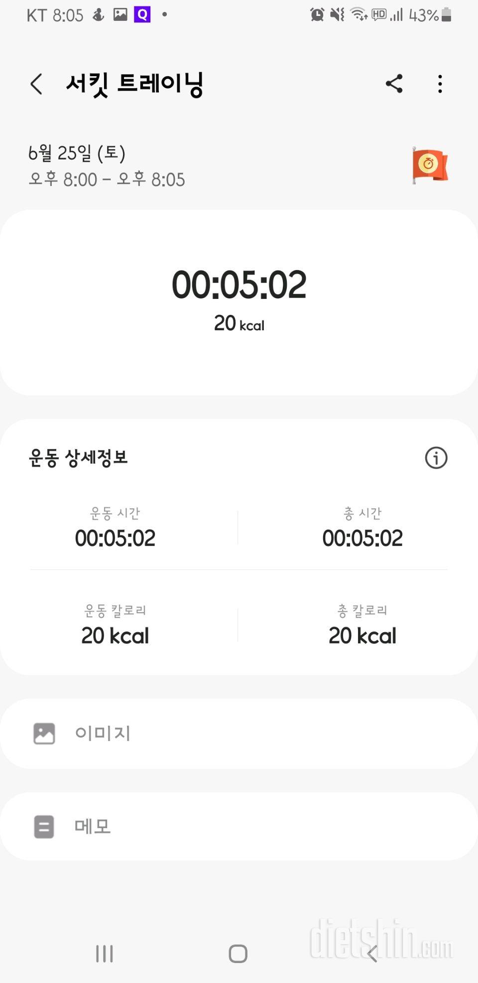 30일 다리라인 만들기31일차 성공!