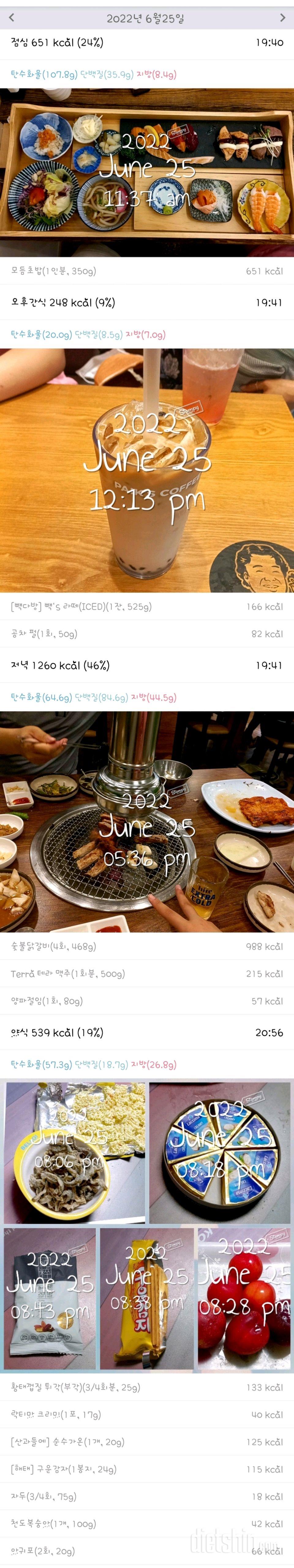 6.25.토.식단.