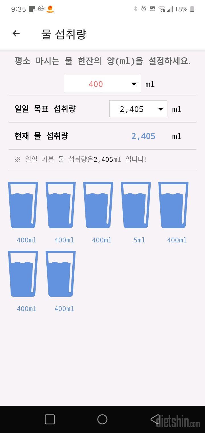 30일 하루 2L 물마시기10일차 성공!