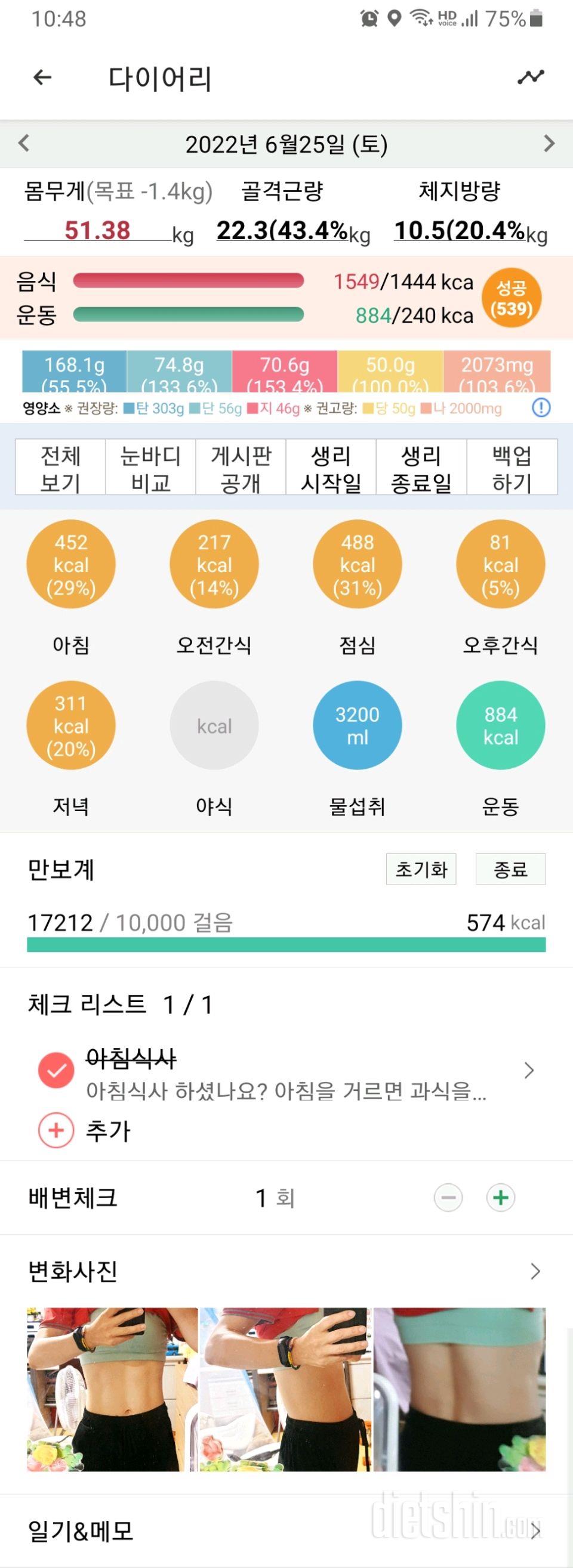 30일 야식끊기445일차 성공!