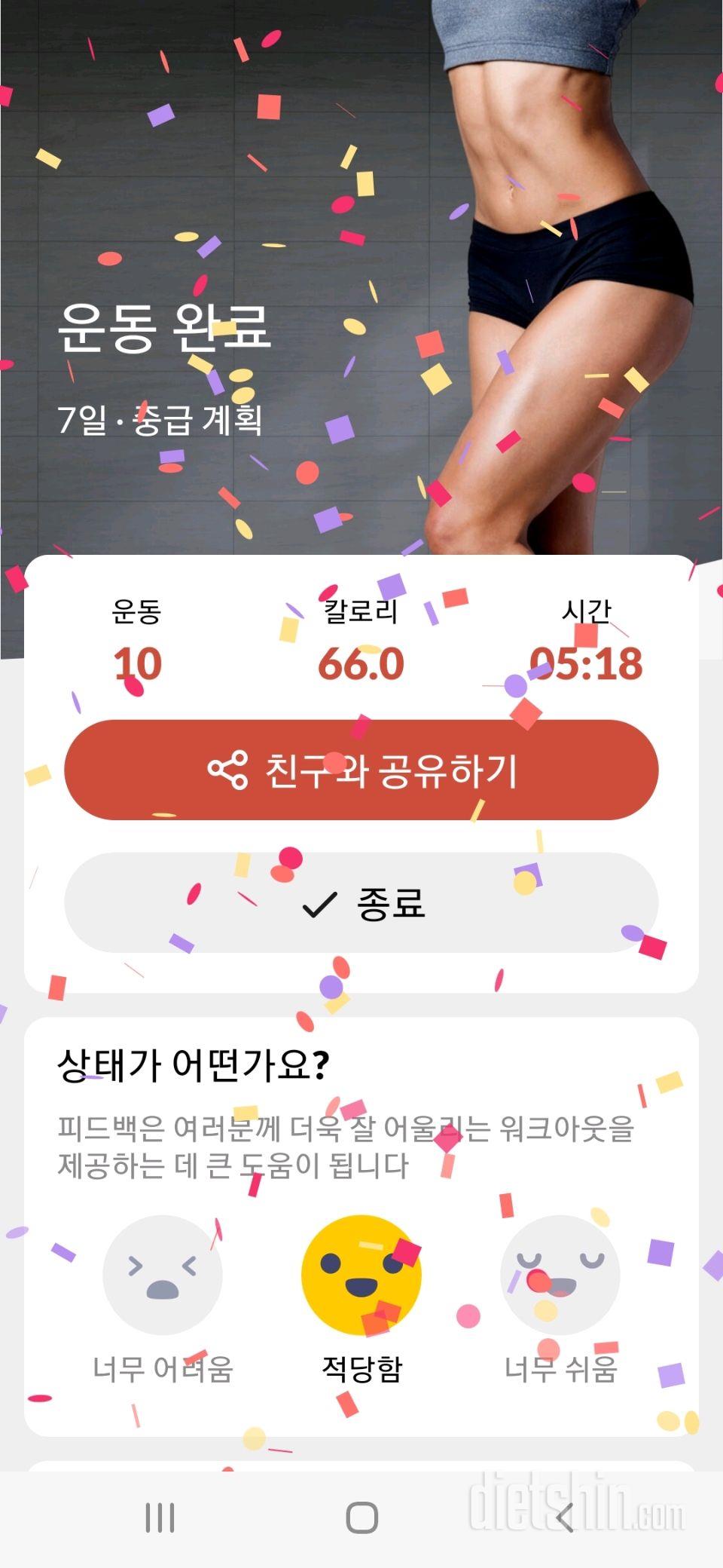 30일 애플힙7일차 성공!