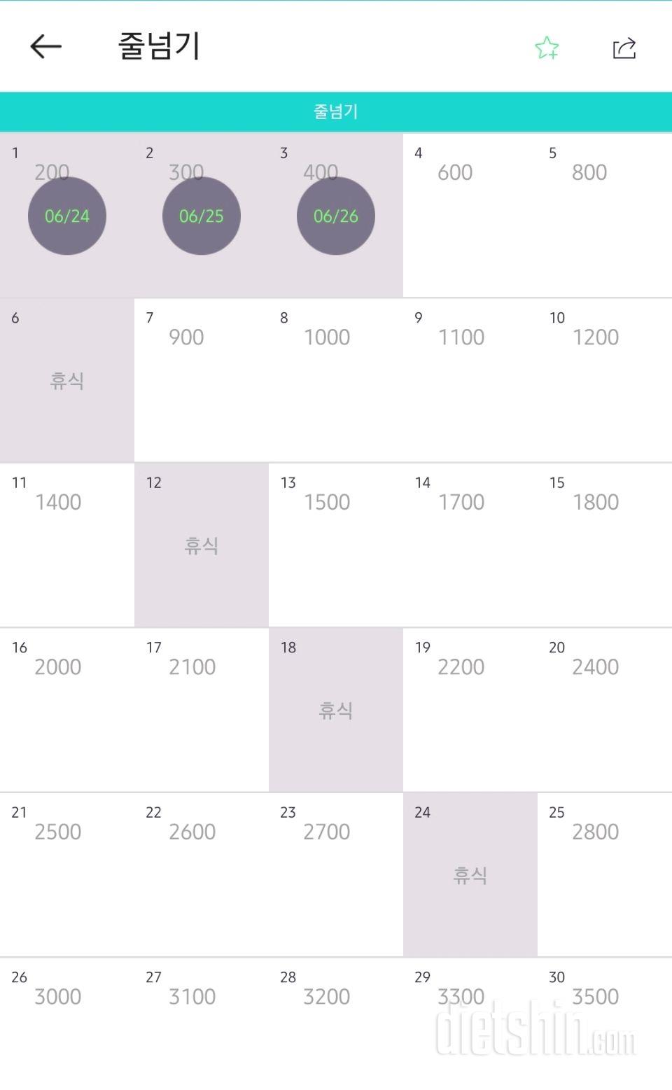 30일 줄넘기33일차 성공!