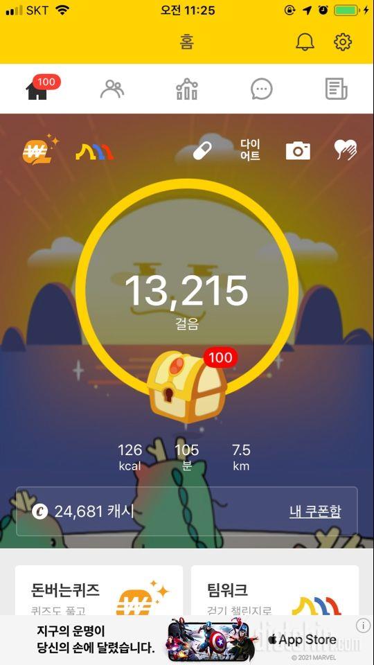 30일 만보 걷기44일차 성공!