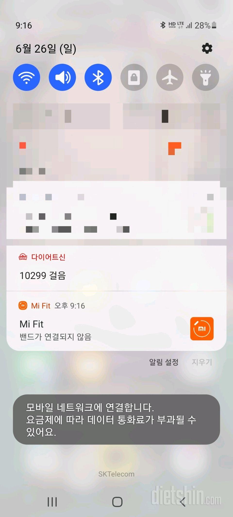 30일 만보 걷기45일차 성공!