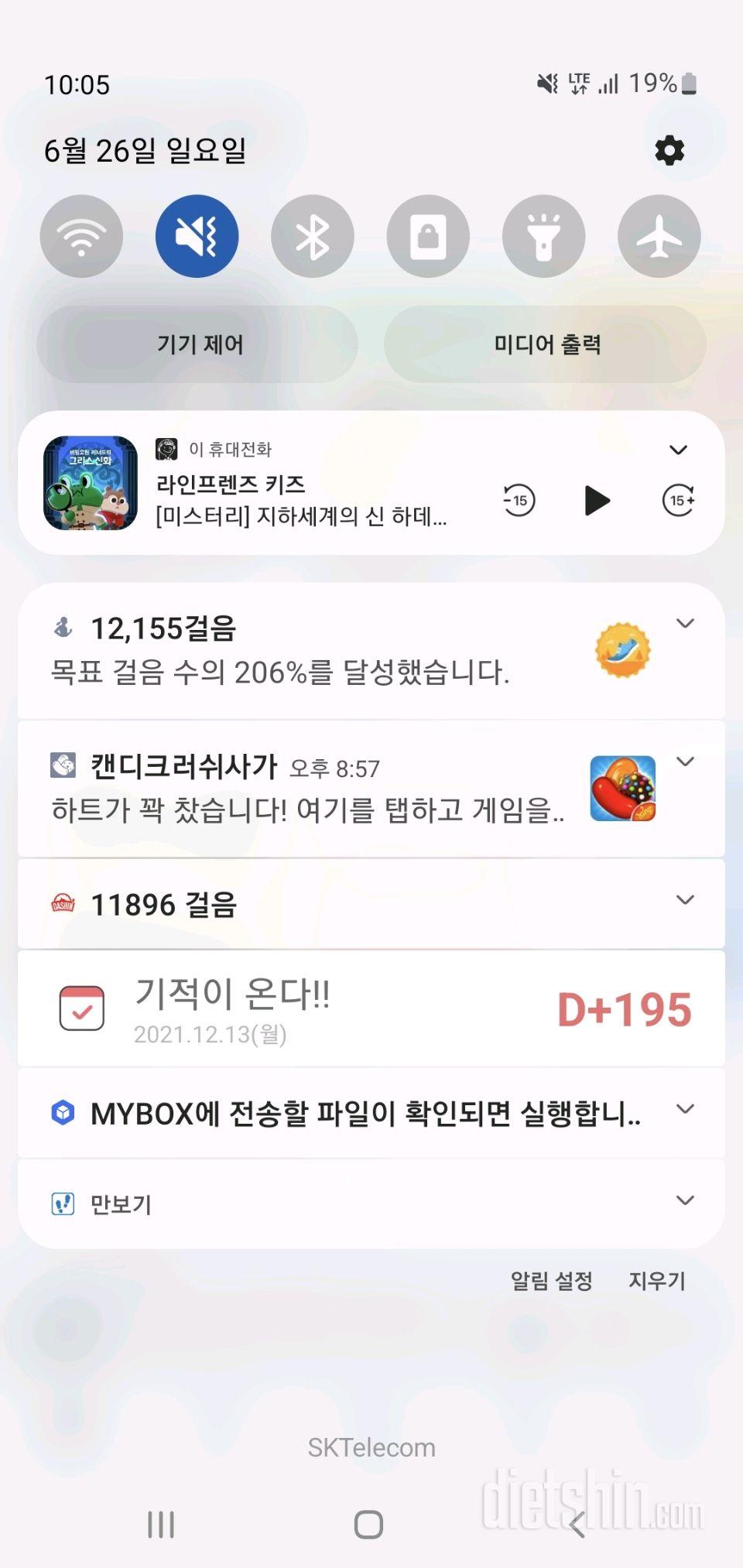 30일 만보 걷기91일차 성공!