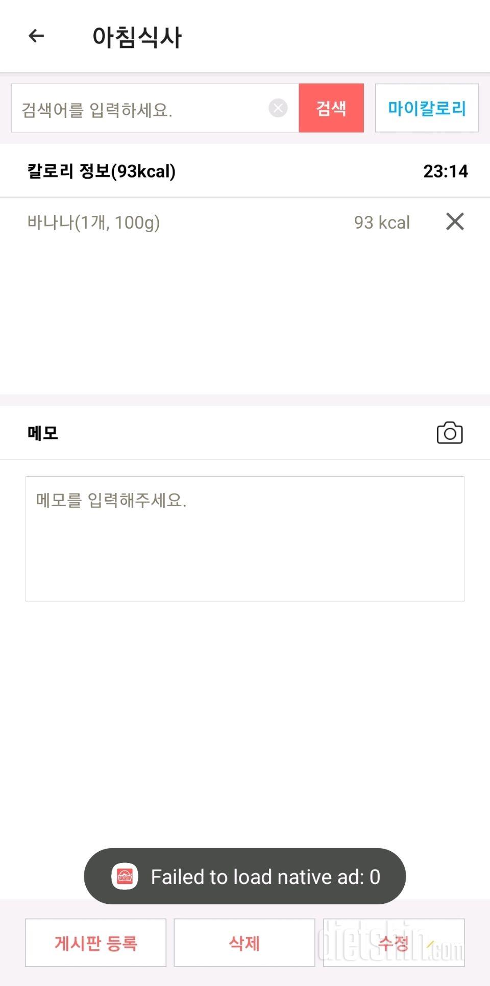 30일 아침먹기138일차 성공!