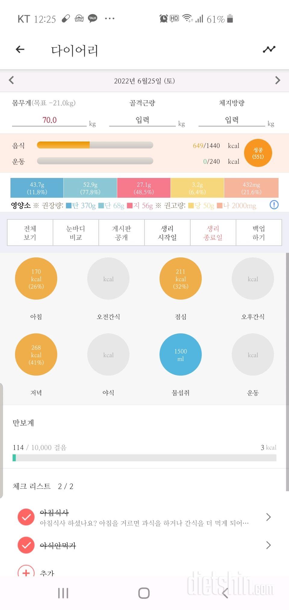 6.26, 6.27일 기록(6,7일차)