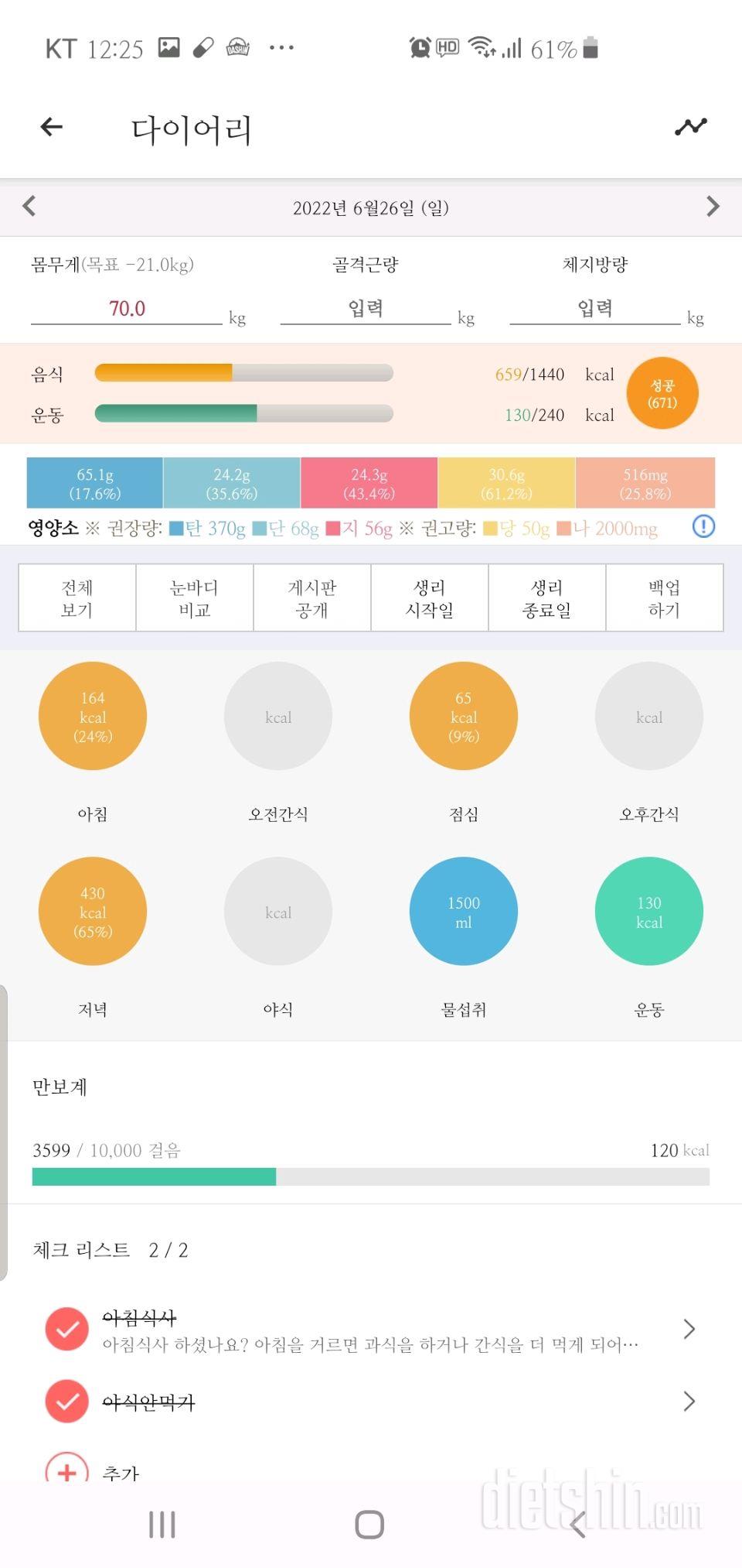 6.26, 6.27일 기록(6,7일차)