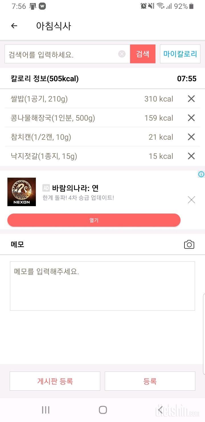 30일 아침먹기65일차 성공!