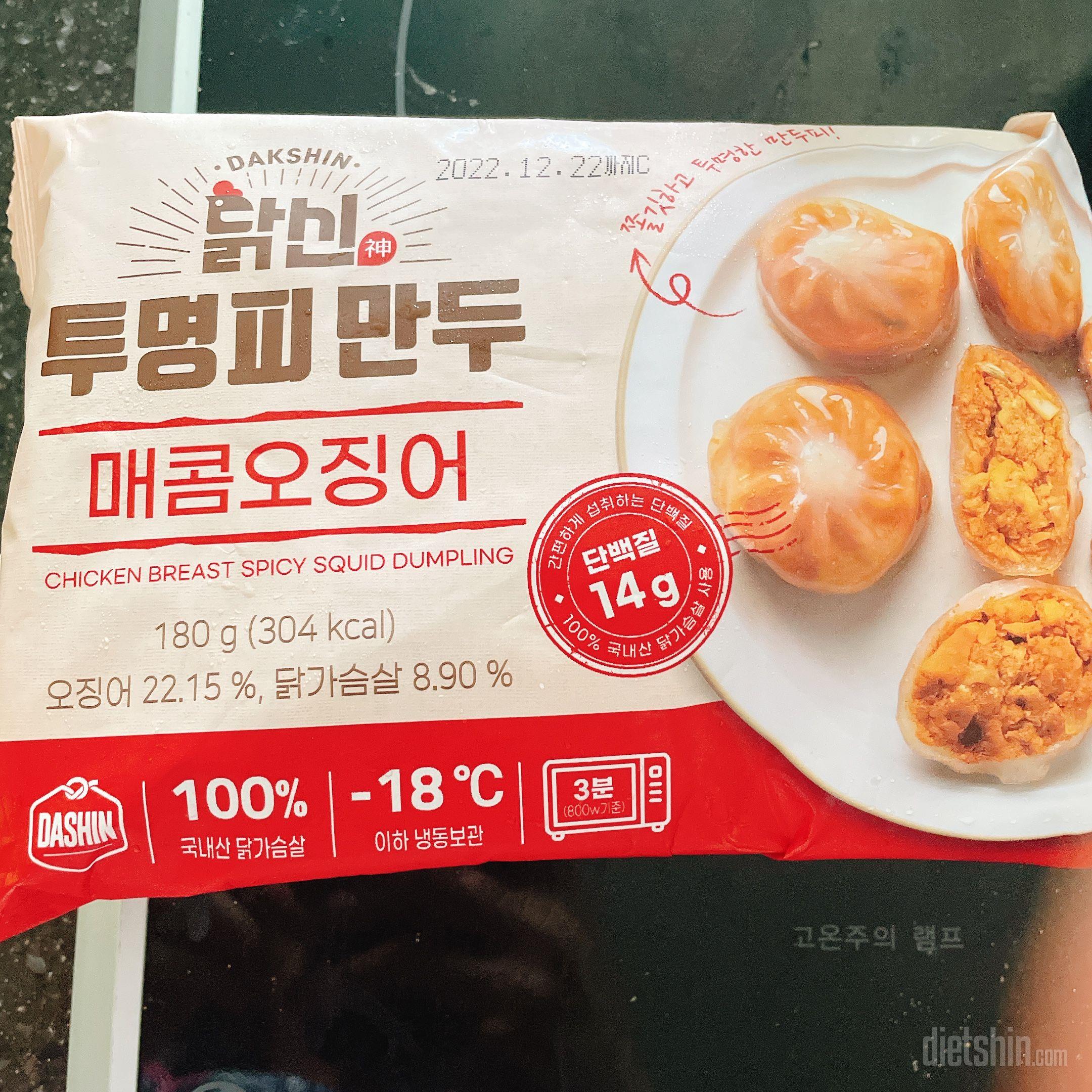 맵고 맛나요 만두피가 쫄깃쫄깃~