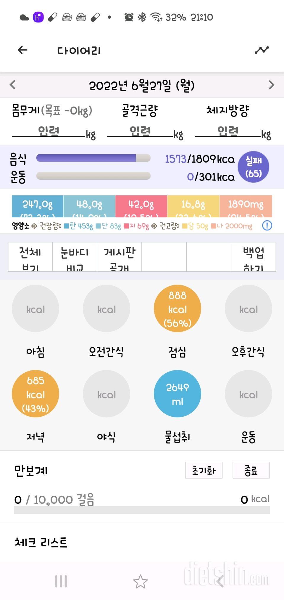 7일 하루 1끼 야채먹기29일차 성공!