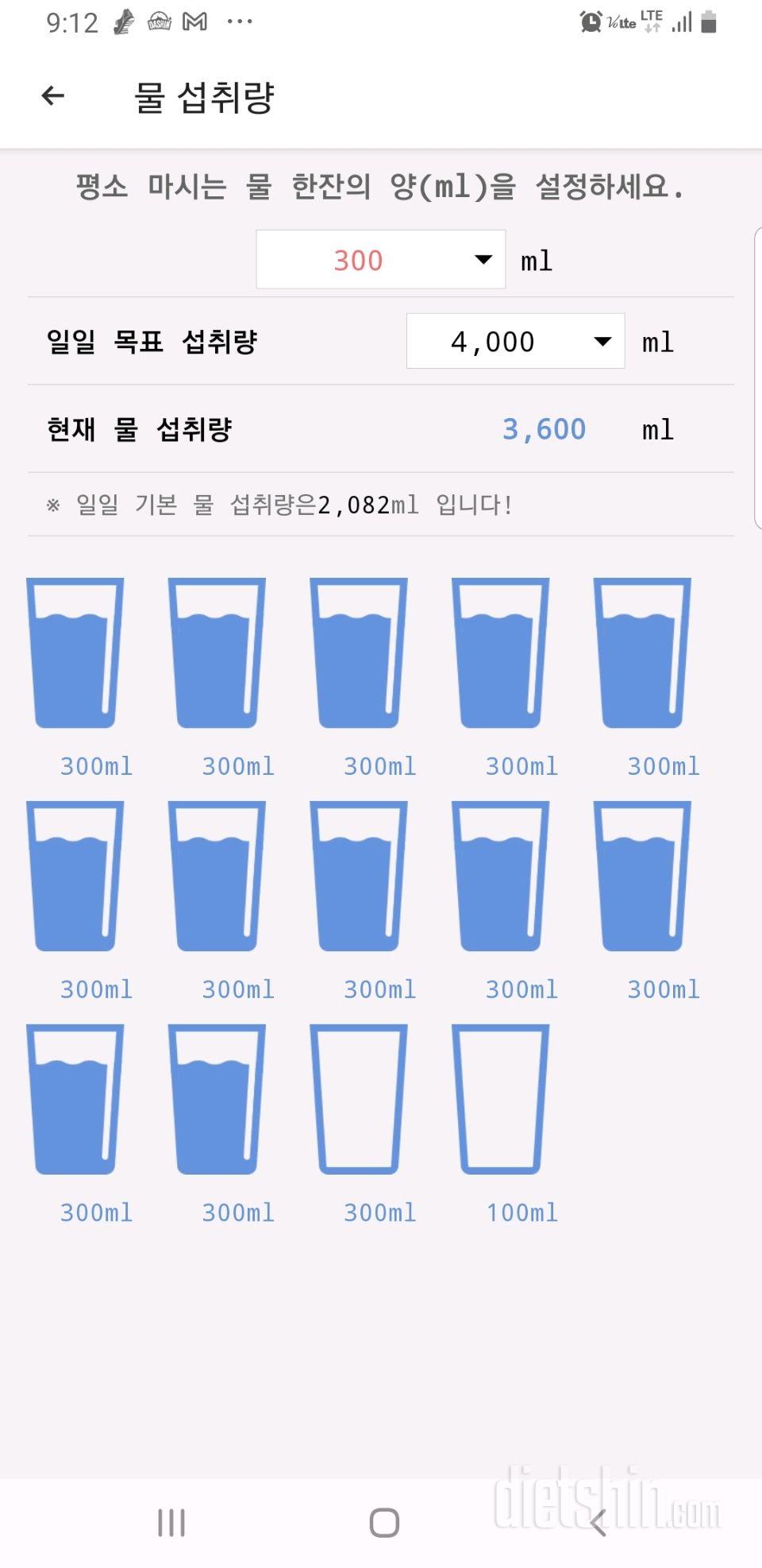 30일 하루 2L 물마시기44일차 성공!