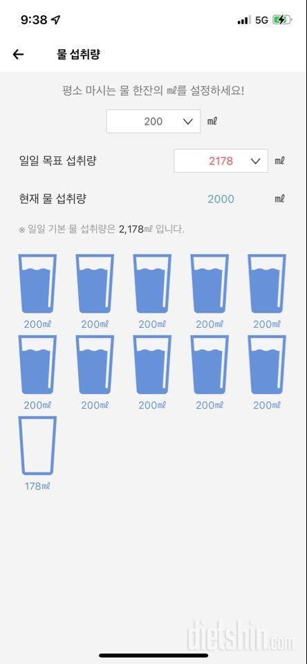 30일 하루 2L 물마시기5일차 성공!